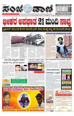 20.02.2020 kalburgi news