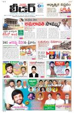 Leader Telugu Daily