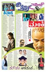 Chitra Sanje - Thursday