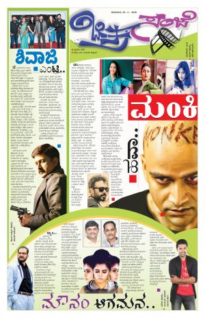 Chitra Sanje - Thursday (20-02-2020)