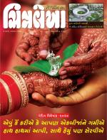 Chitralekha Gujarati