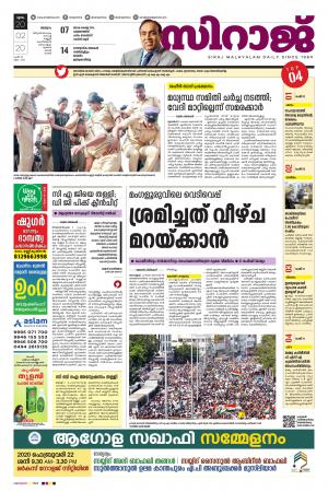 Siraj Daily Kozhikode