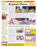 Mahabubnagar Constituencies