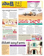Nagarkurnool District