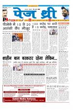 Page Three Newspaper