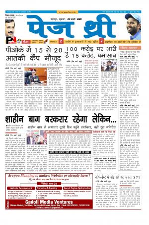 Page Three 21 February 2020