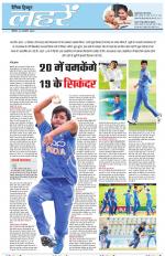 Dainik Tribune (Lehrein)