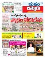 Chittoor