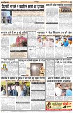 swatantra mat Jabalpur City Edition