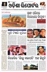 Odisha Reporter