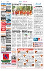 Nagarcoil Supplement