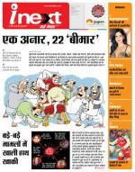 Indore Hindi ePaper, Indore Hindi Newspaper - InextLive
