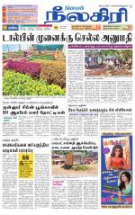 Nilgiri-Coimbatore Supplement