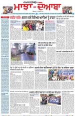 Punjabi Tribune (Majha/Doaba)