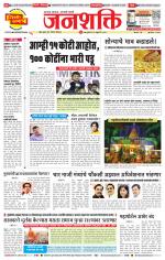 Pune - Mumbai Janshakti