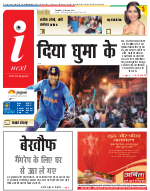 Prayagraj Hindi ePaper, Allahabad Hindi Newspaper - InextLive