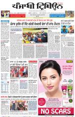 Punjabi Tribune (Delhi Edition)