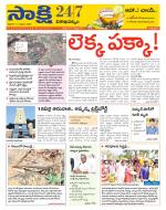 Visakhapatnam District - Old