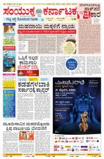 Namma Mangalore ಮಂಗಳೂರು