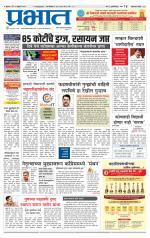 अहमदनगर आवृत्ती