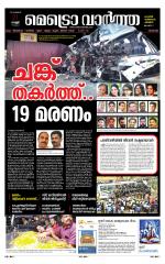 Metrovaartha - Kozhikode