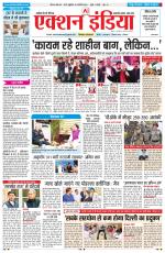 HIMACHAL PRADESH EDITION