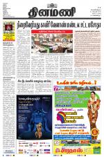 Dinamani - Tiruvarur