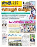 Komaram Bheem District