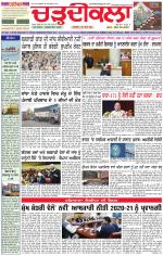 Daily Charhdikala (Haryana) 