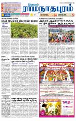 Madurai-Ramnad Supplement