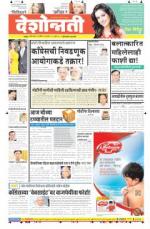 12th Apr Hingoli Parbhani