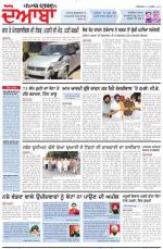 Punjabi Tribune (Doaba)