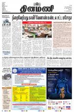 Dinamani - Erode & Ooty