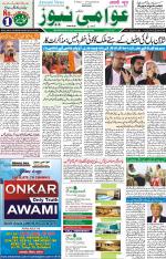 AAWAMI NEWS RANCHI