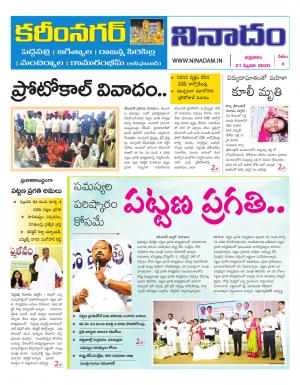 Ninadam Karimnagar