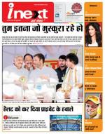Kanpur Hindi ePaper, Kanpur Hindi Newspaper - InextLive
