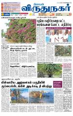 Virudhunagar-Madurai Supplement