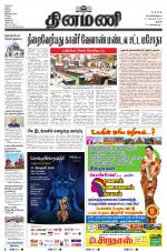 Dinamani - Perambalur & Ariyalur