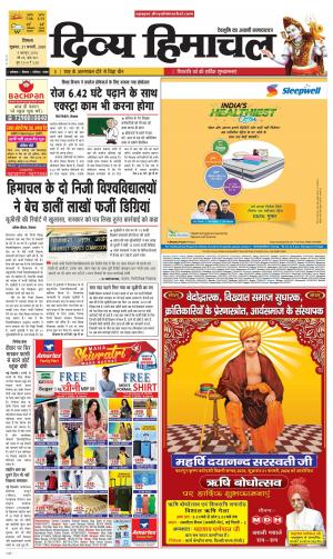 Divya Himachal Shimla