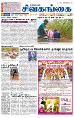 Sivagangai- Madurai Supplement