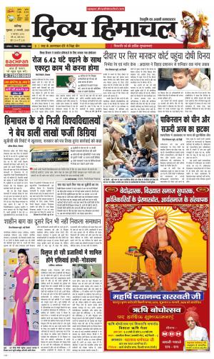 Divya Himachal Chandigarh