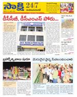 Mahabubabad District