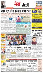 Divya Himachal Dharamsala +Mera Una +Aastha