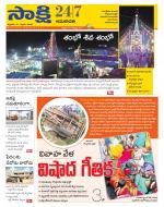 Guntur Amaravathi District