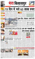 Divya Himachal Dharamsala+Mera Bilaspur +Aastha