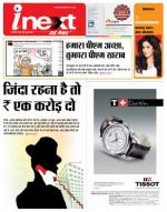 Gorakhpur Hindi ePaper, Gorakhpur Hindi Newspaper - InextLive