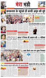 Divya Himachal Dharamsala+Mera Mandi +Aastha