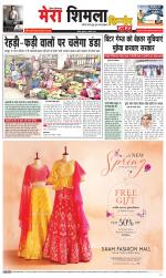 Divya Himachal Shimla+Mera Shimla +Aastha