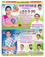 Guntur Amaravathi Constituencies