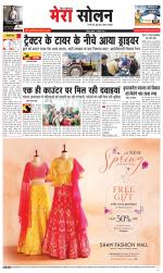 Divya Himachal Shimla+Mera Solan +Aastha